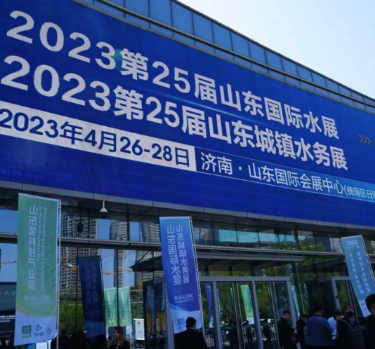 2023年國際表面活性劑和洗滌劑展覽會